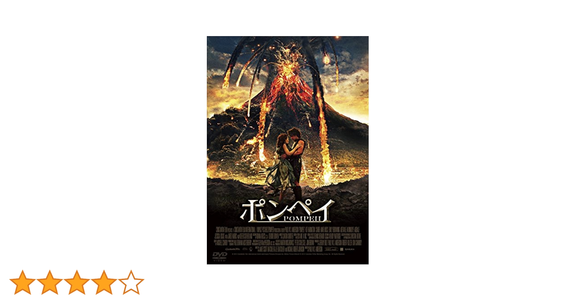 (未使用･未開封品)　ポンペイ [DVD] f4u0baa Amazon.co.jp: ポンペイ [DVD] : キット・ハリントン, エミリー